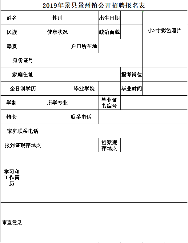 景州镇人口_人口普查