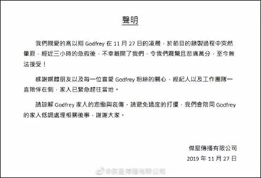 雷竞技RAYBET高以翔猝死！浙江卫视愿承担责任！徐峥痛斥 最后拍摄画面曝光 目击者：曾喊“不行了”(图5)