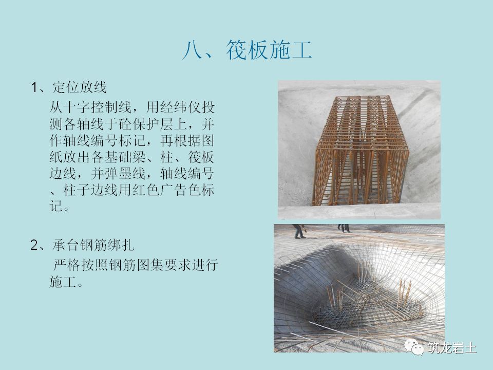 【建筑人】管桩筏板基础施工工艺,看看有什么不同?