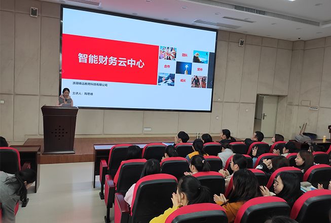 精彩赛事 游学培训 智能财务分会  四川财经职业学院会计一系副主任