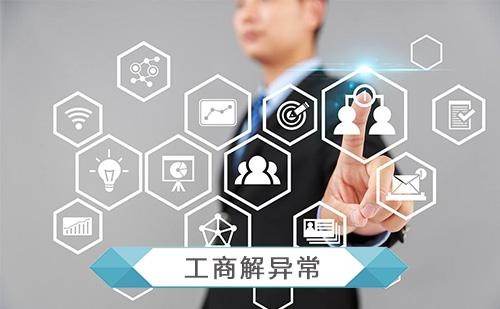 关于上海地区注册公司以及疑难问题解答