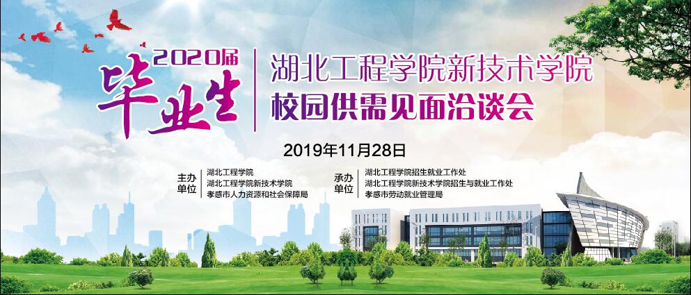 湖北大学招聘_湖北大学招聘