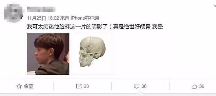 医学生硬核追星，赞美邓伦颅骨发出CT邀请，胆子