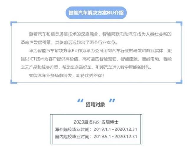 原北汽新能源总经理郑刚加入华为，带领一帮通