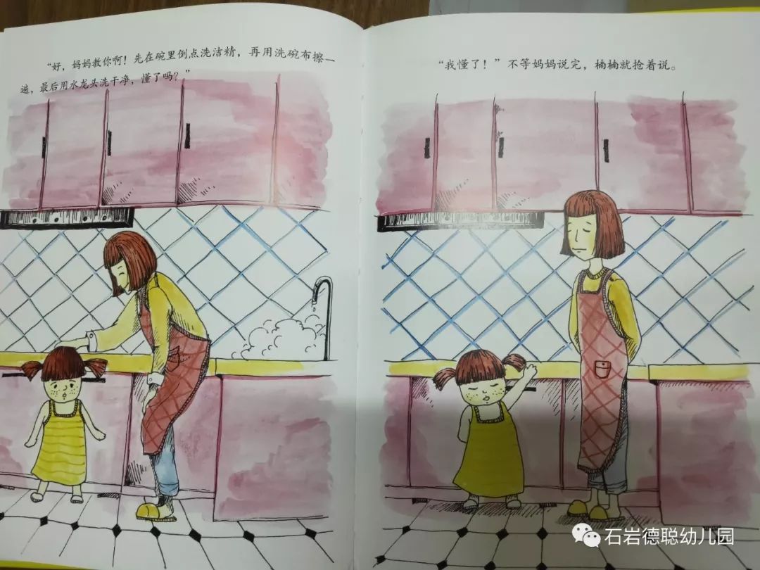 幼儿园故事分享会视频 b39ead3fcd2b4a529b05c2c870e914b6.jpeg