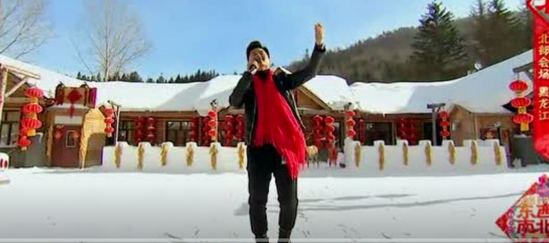 云飞雪地里唱《云在飞》太好听了