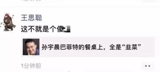 孙宇晨在线撒钱，上百网友齐喊“爹”……讨厌