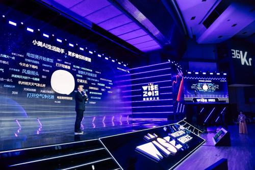 美的IoT入选36氪WISE2019年最具产业创新力榜单