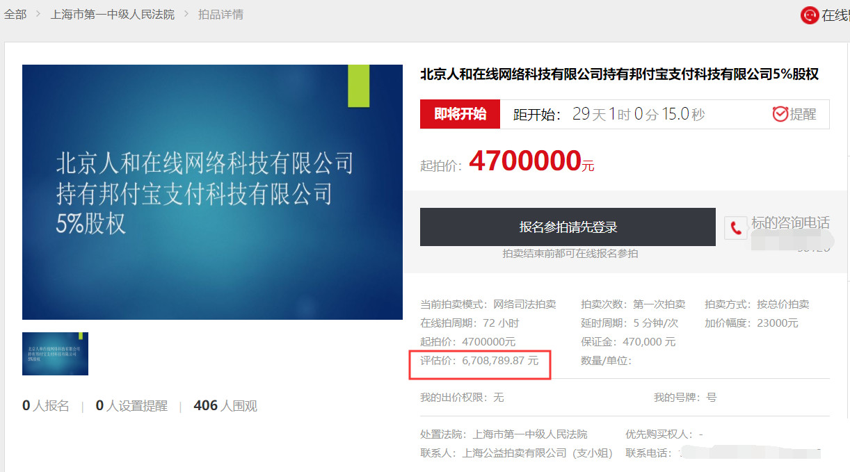 牌照联网钱支付怎么取消_互联网支付牌照多少钱_牌照联网钱支付怎么操作