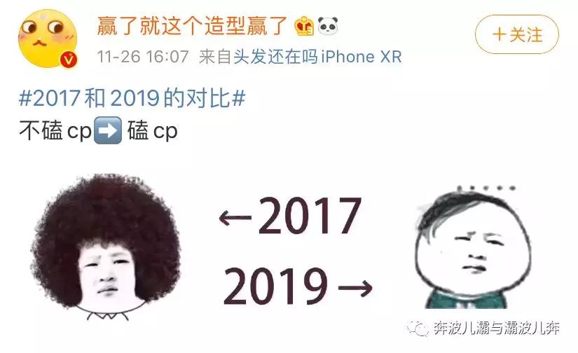 趣读丨2017vs2019刷爆朋友圈沙雕网友是真的骚