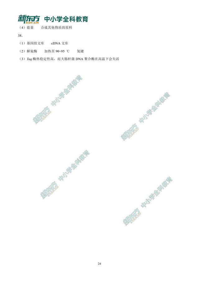 2019高考全国一卷理综试题（含答案）