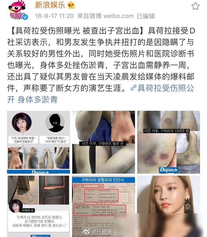 韩艺人具荷拉身亡，曾向男友跪地求饶，不要发