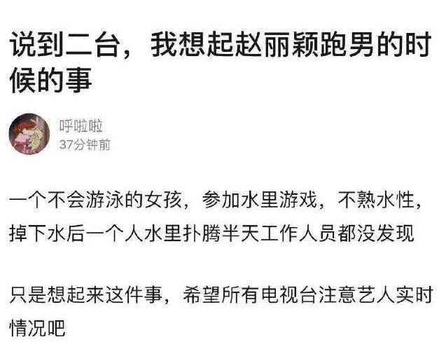 高以翔猝死，陈楚河赵丽颖接连出事，浙江台祸