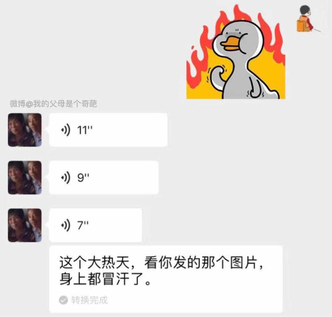 giao哥成了我新男友爸妈对表情包的理解让人崩溃哈哈哈