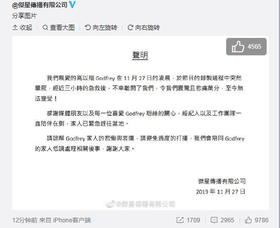 高以翔猝死暴露综艺节目竞争烈度！背后是影视