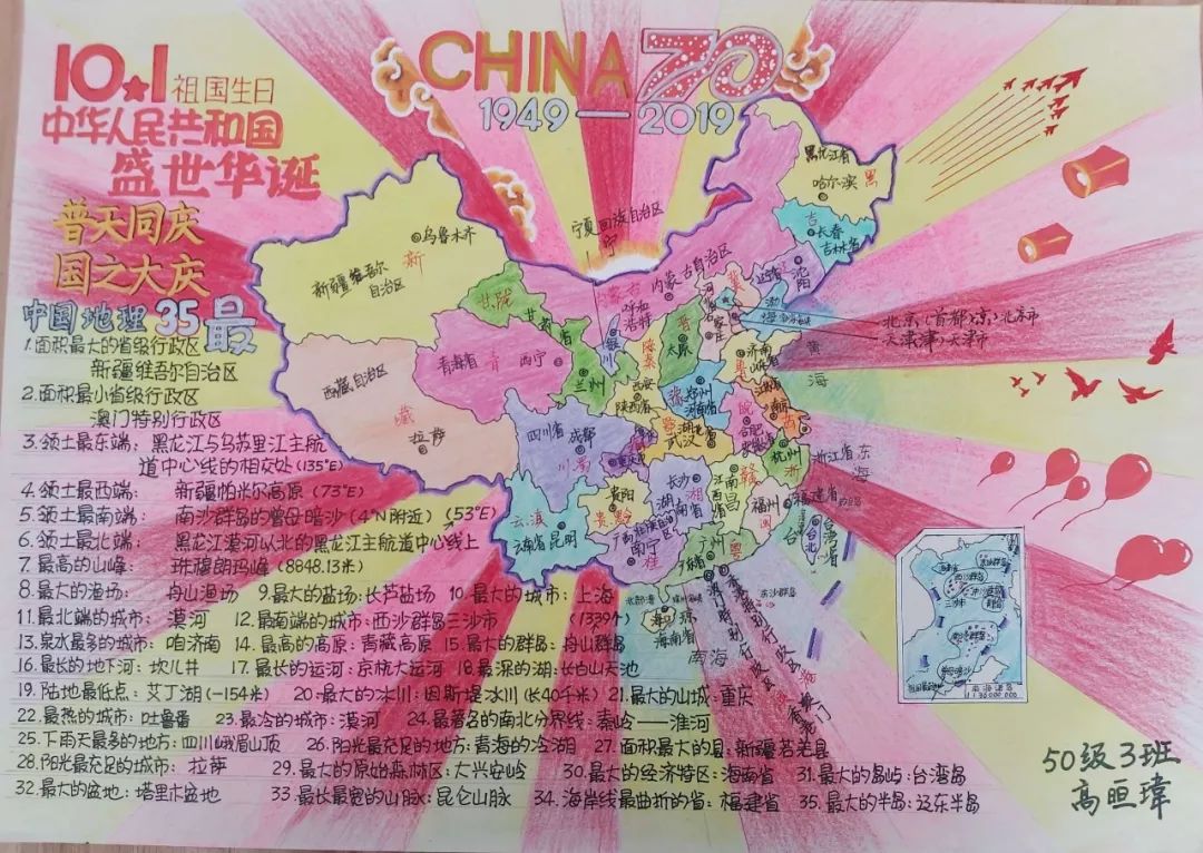 手绘中国地图:一点也不能少