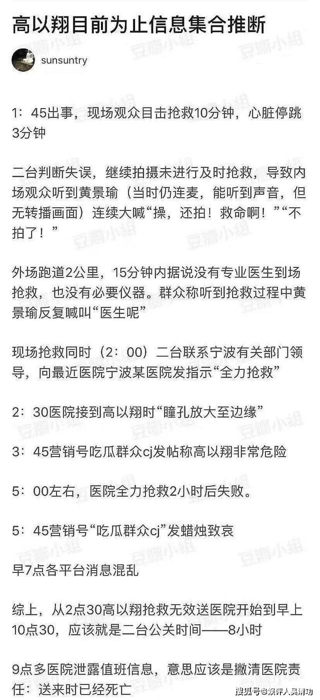 高以翔猝死责任很难判定，赔偿金额不会太高，