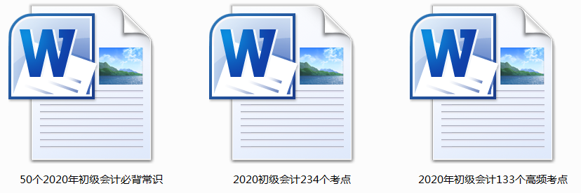 2020年初级会计报名截止时间即将到来,错过了,又要再等一年(最新发布)