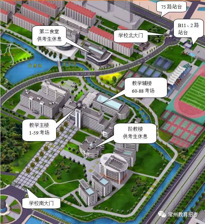 常州大学: 常州市武进区滆湖中路21号