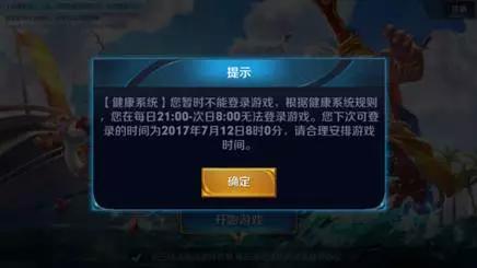 游戏时间怎么关掉 cd09b07233354f8cbed4f8c8f85c1b19.jpeg