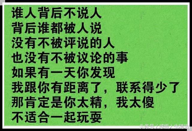 长期交往看脾气,一生交往看人品
