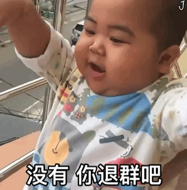 萌娃表情包gif图合集|可以请我吃饭吗
