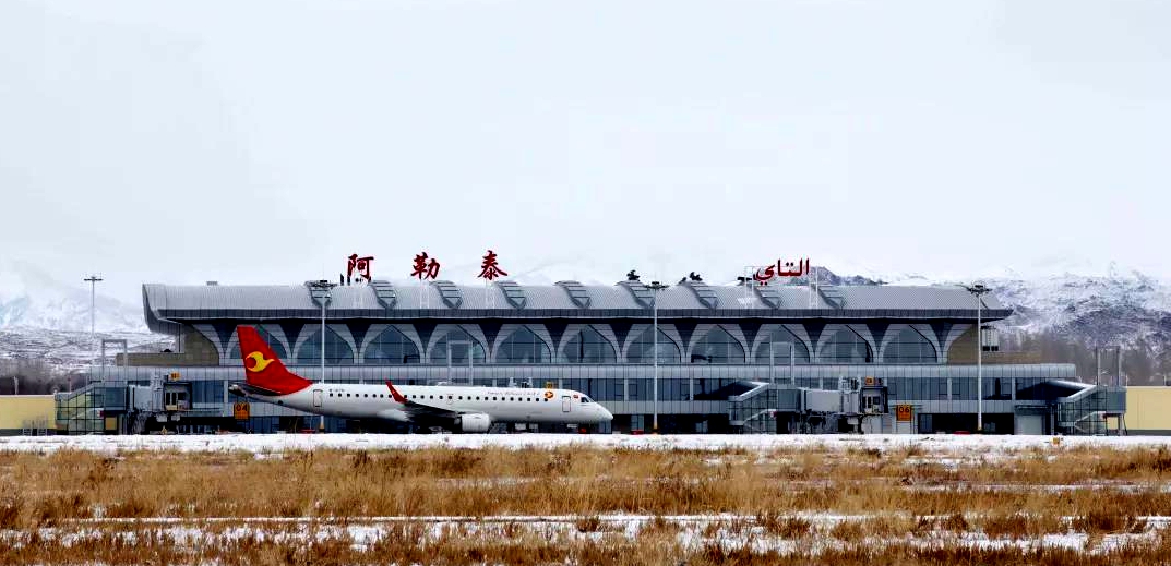 大元集团新疆阿勒泰机场新航站楼项目正式启用