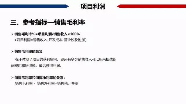 房地产税收政策讲解 d42feaea31a84ff7884a302de3792e24.jpeg