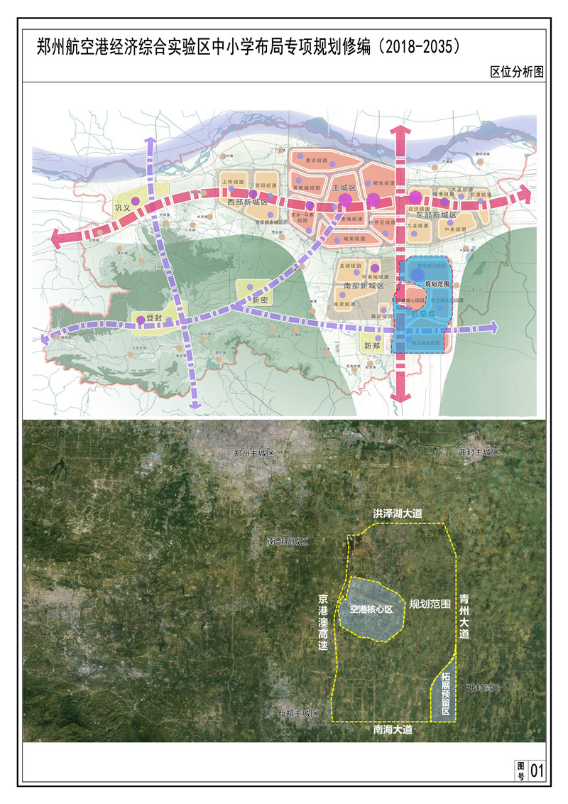 郑州航空港2025年经济总量_郑州2025年城市规划