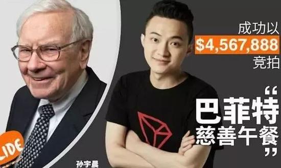 孙宇晨在线撒钱，上百网友齐喊“爹”……讨厌
