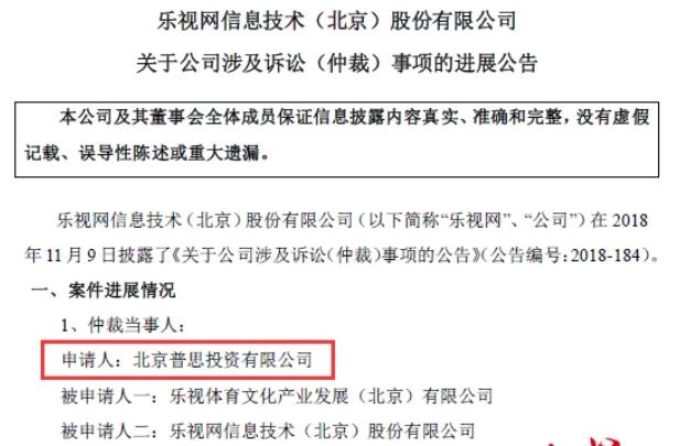 王思聪走投无路讨债贾跃亭？看到索要金额后，