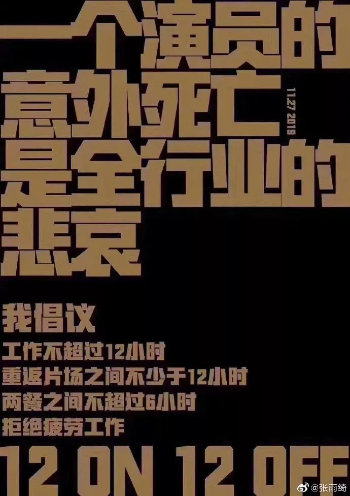 高以翔一集片酬还不够张雨绮买个包，网友：建