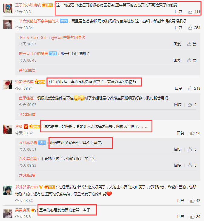 霍思燕看见香蕉会脸红，杜江解释原因，女主持