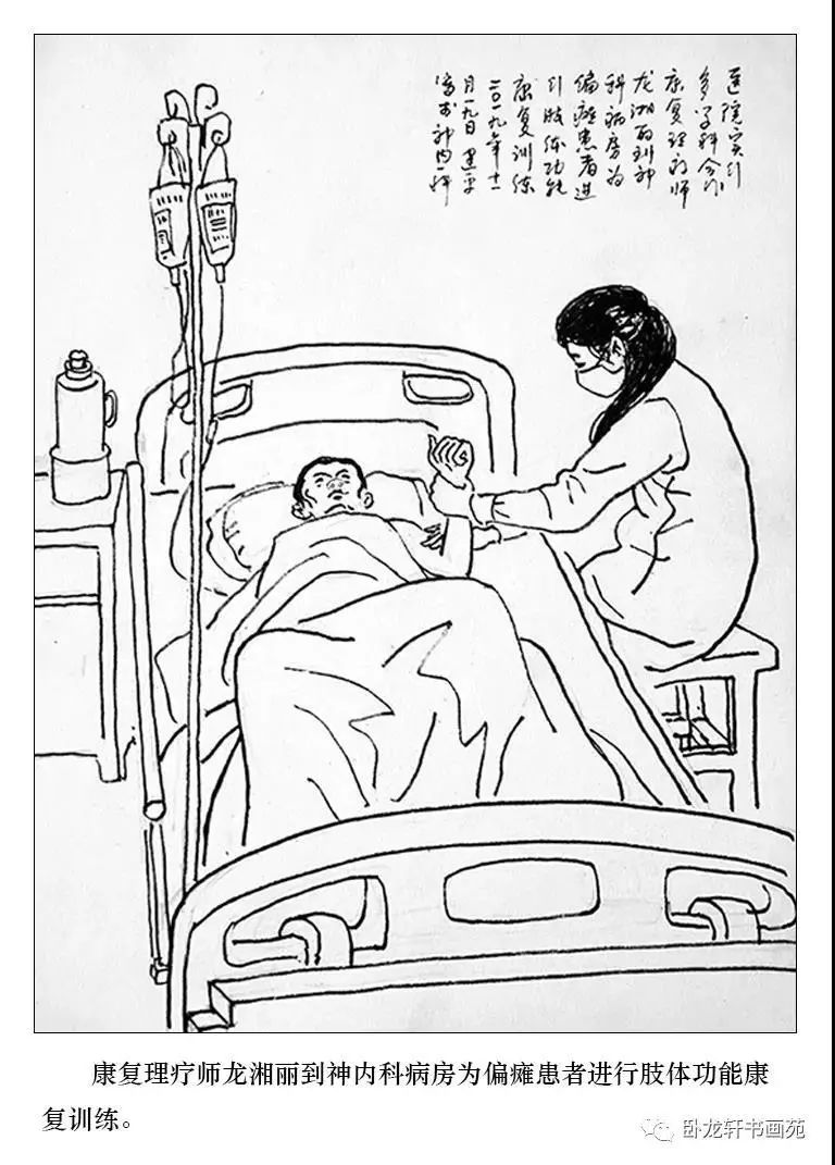 感恩节暖心惊喜:画家患者手绘漫画感谢医护