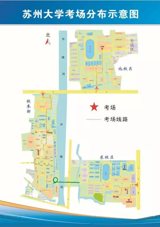 地址:苏州大学天赐庄校区(江苏省苏州市十梓街1号)