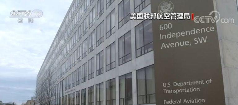 美国联邦航空管理局：波音无权再签发737MAX适航