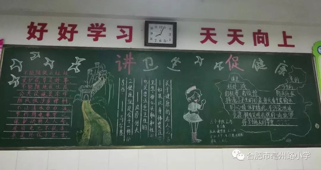讲卫生 助健康——亳小开展