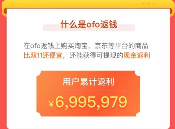 退押金又出新花样？为了不还钱ofo也是拼了