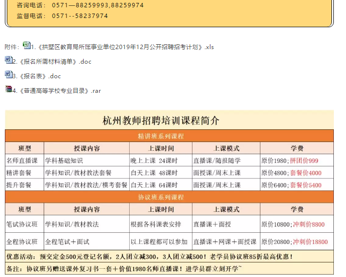 拱墅区人口负增长_拱墅区地图(2)