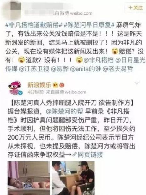 高以翔猝死，陈楚河赵丽颖接连出事，浙江台祸