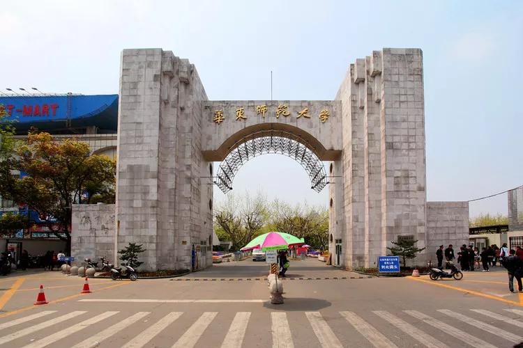 华东师范大学排名_华东师范大学