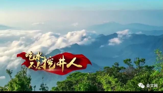 《吃水不忘挖井人》一一文昌市会文中心小学扶