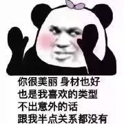 表情包丨两百斤的我，满脸写着可爱
