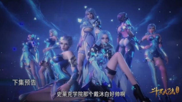 史莱克战队中一人可轻松碾压天水学院可却一直被雪藏从未上场