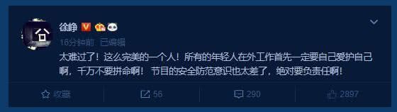 浙江卫视终于发声了，高以翔家人已到达， 愿意