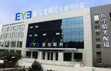 爱尔眼科医院靠谱吗 e9af5cab8f76445bad3b7dd67c433952.jpeg