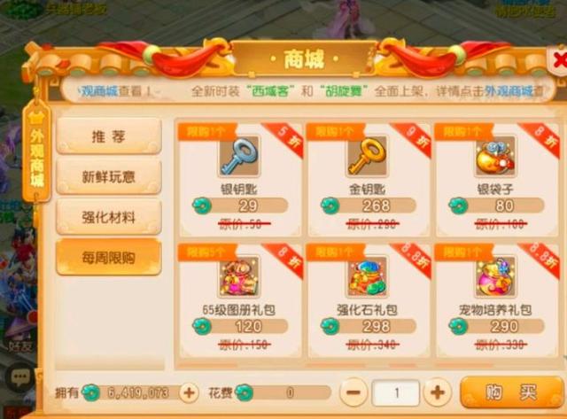 梦幻西游手游:2.4亿金币,640万仙玉,他是最牛精锐神豪!_玩家