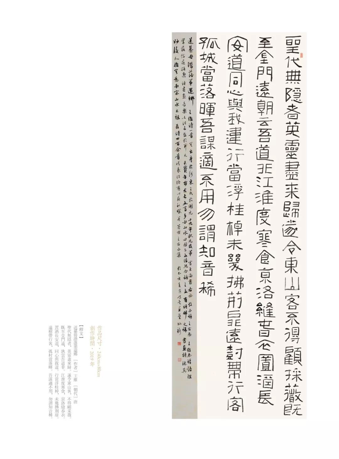 2019东方心经资枓大全