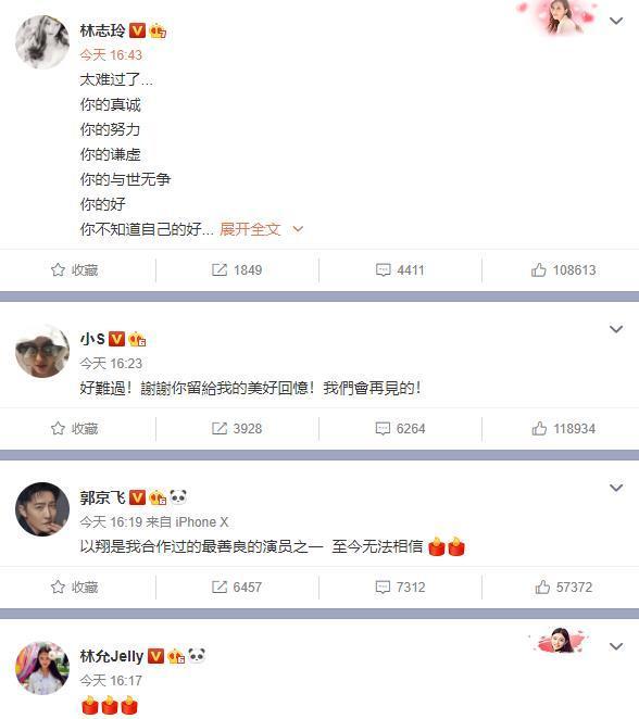 浙江卫视终于发声了，高以翔家人已到达， 愿意