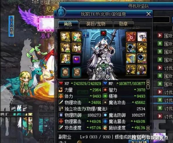 DNF:国服第一奶爸、奶妈、奶萝面板展示,奶一